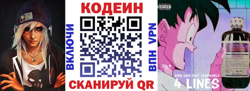 KRAKEN ТОР  Хасавюрт  Codein Purple Drank 