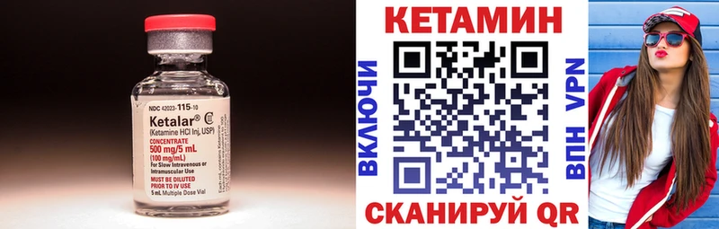 Кетамин VHQ Хасавюрт