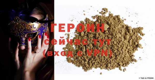 героин Новозыбков