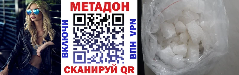 МЕТАДОН VHQ  Хасавюрт 